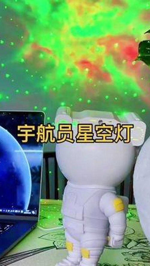点亮浪漫星空，定格温柔夕阳 氛围投影灯，送给TA的梦幻礼物